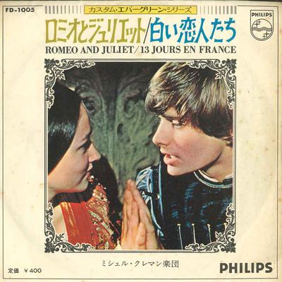 7-дюймовая пластинка MICHEL CLEMENT - Romeo And Juliet / 13 Jours En Fran FD1005 PHILIPS 1971 Япония Саундтреки и мюзиклы Б/у