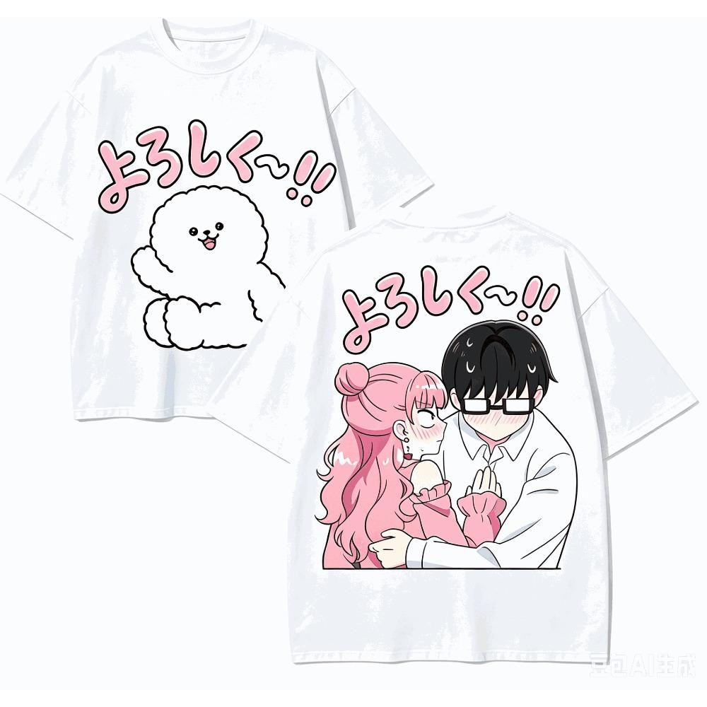 Vintage Washed You and I are Polar Opposites Funny Quote Typography Anime Lover Relationship Printed Cotton T-shirt Men Women Tee Summer Casual