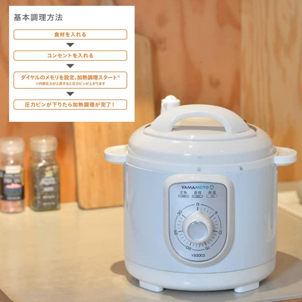 Yamamoto Electric Электрическая скороварка Емкость воды Емкость Тип циферблата Автоматическое приготовление Функция подогрева Книга рецептов в комплекте Белый YS0003WH 2.8L