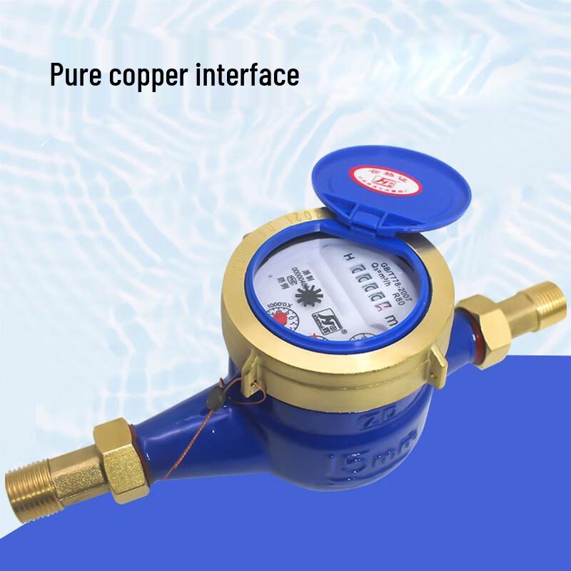 Honggong DN15 Wet Type Cold Water Meter