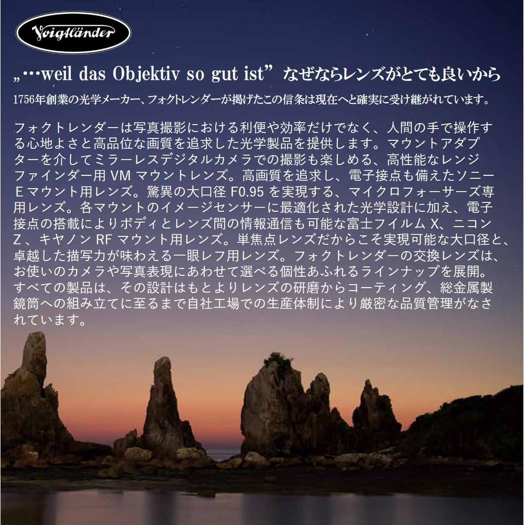 Voigtlander ULTRON 75mm SC VM Mount F1.9