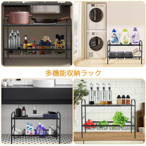 Under-sink storage rack, expandable under-bathroom storage, two-tier kitchen storage, easy assembly, space-saving, includes four storage baskets, W 53