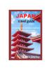 Книга Japan Travel Guide 2023 : Japan Unveiled: A Journey Into Timeless Tradition and Futuristic Marvels.