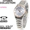 Citizen Collection Thin Pair Model ES0002-57A Eco-Drive Radio-Controlled Watch, Series, Women's