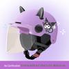 Супер милый электрический шлем Kuromi для всех возрастов - Защита от солнца, Половина шлема для женщин, мужчин, детей, Использование в любое время года