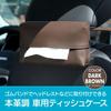 ENN LLC Genuine Leather Car Tissue Case Sun Visor Headrest Mountable (Dark Brown)