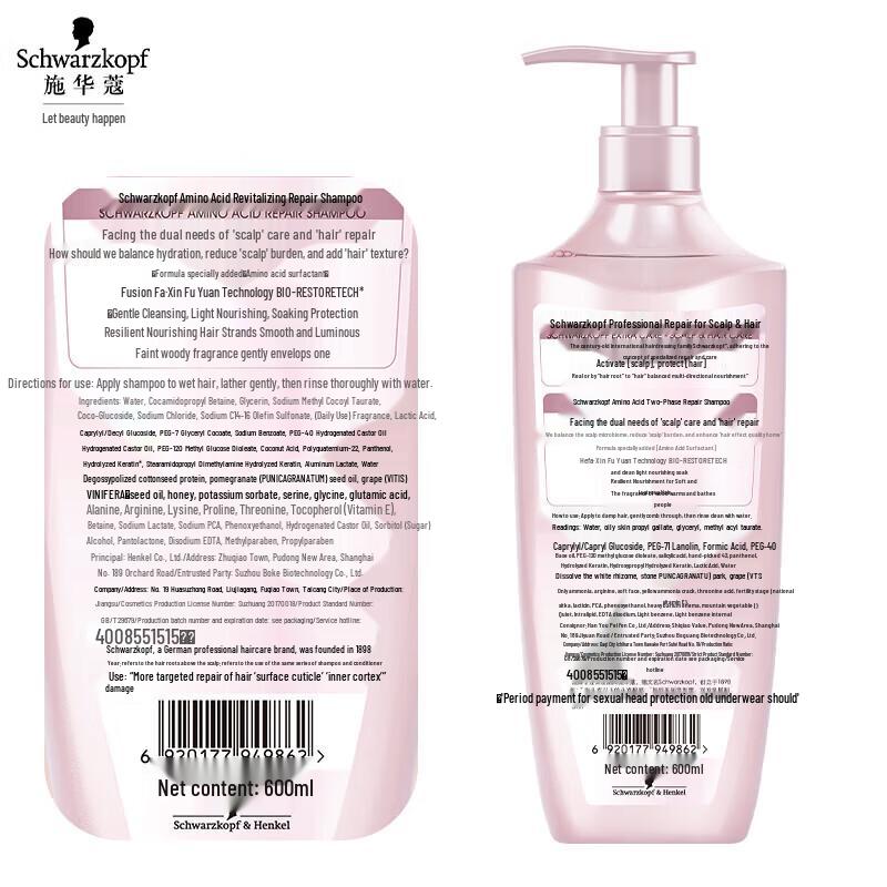 Schwarzkopf Amino Acid Revitalizing Repair Shampoo & Conditioner Set