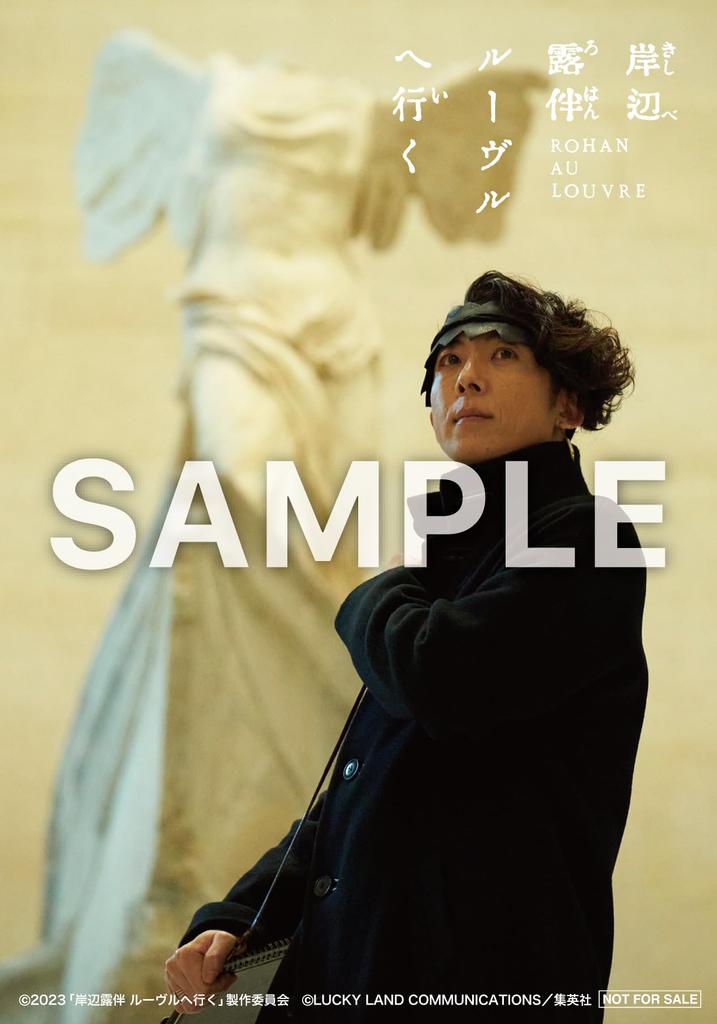 Rohan Kishibe Goes to the Louvre Deluxe Edition Press Limited (First Edition) [Blu-ray]