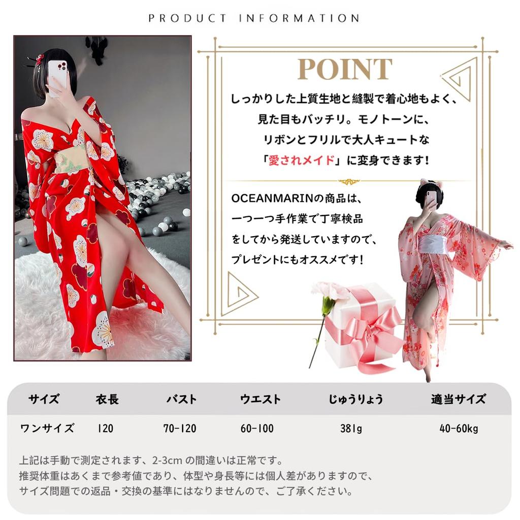 Комплект из 3 предметов юката косплей сексуальное длинное кимоно японская одежда цельный косплей чрезвычайно сексуальный эротический милый костюм нижнего белья эротический костюм нижнего белья