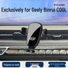 Автомобильный держатель для телефона Geely Binrui COOL с вентиляционным зажимом для автомобильной навигации