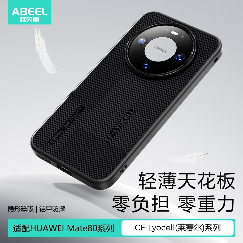 N52 Magnetic Phone Case for Huawei Mate 80 Pro Max Mate70 Pro Plus 60 Slim Back Cover with Micro-Texture+Anti-Fingerprint Design