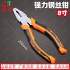 Промышленные плоскогубцы Longxia 8 дюймов