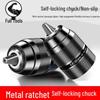 Self-Locking Ratchet Drill Chuck Adapter for Electric Drill & Hammer, 10/13mm