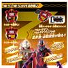 Звуковой Ультра Нарикири Гид Райзер [BANDAI]