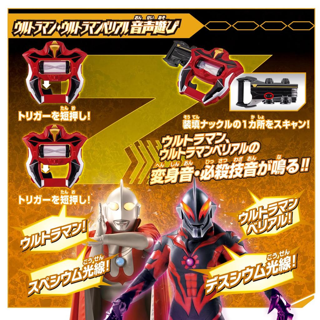 Звуковой Ультра Нарикири Гид Райзер [BANDAI]