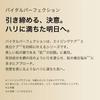 Shiseido Vital Perfection Bright Revital Lotion