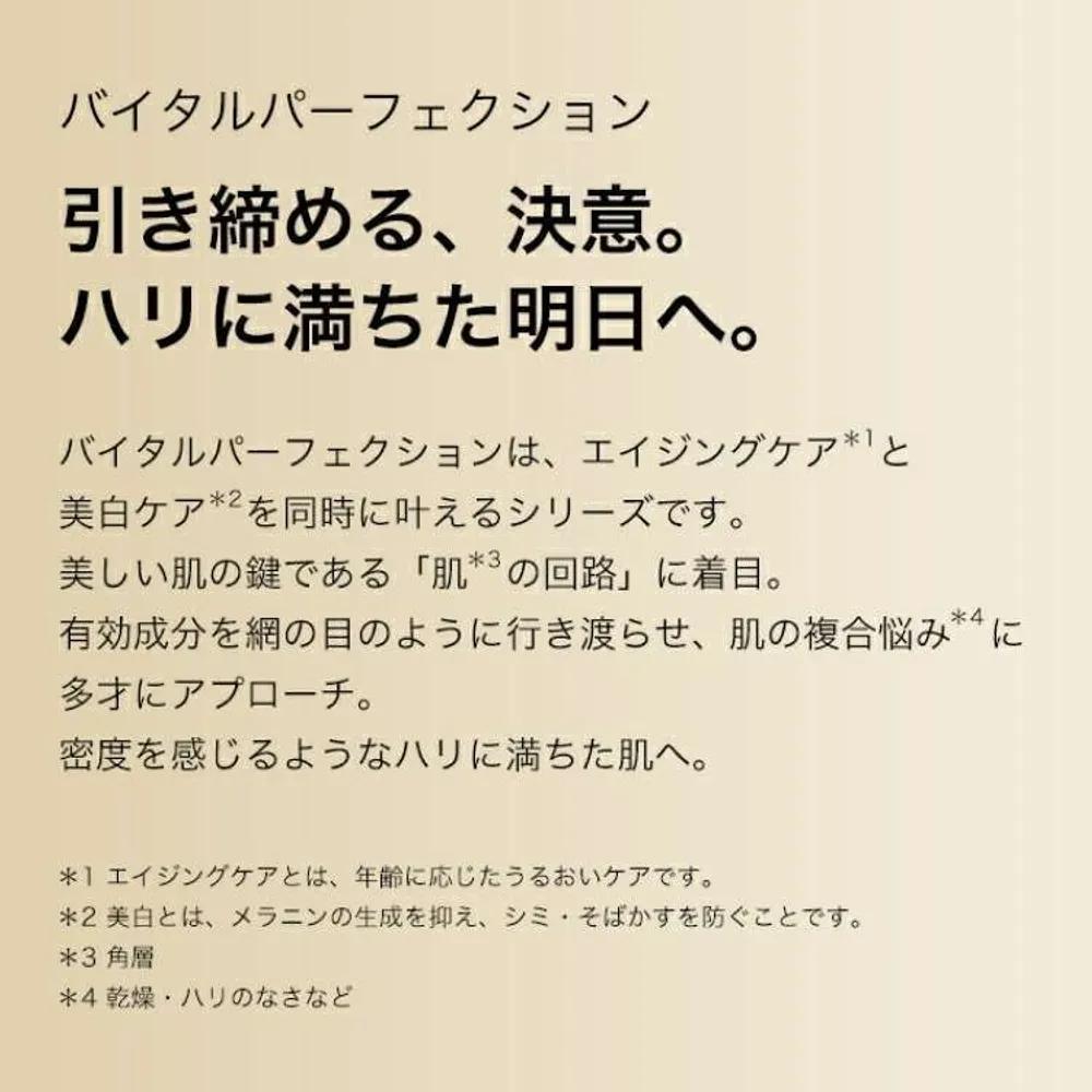 Shiseido Vital Perfection Bright Revital Lotion