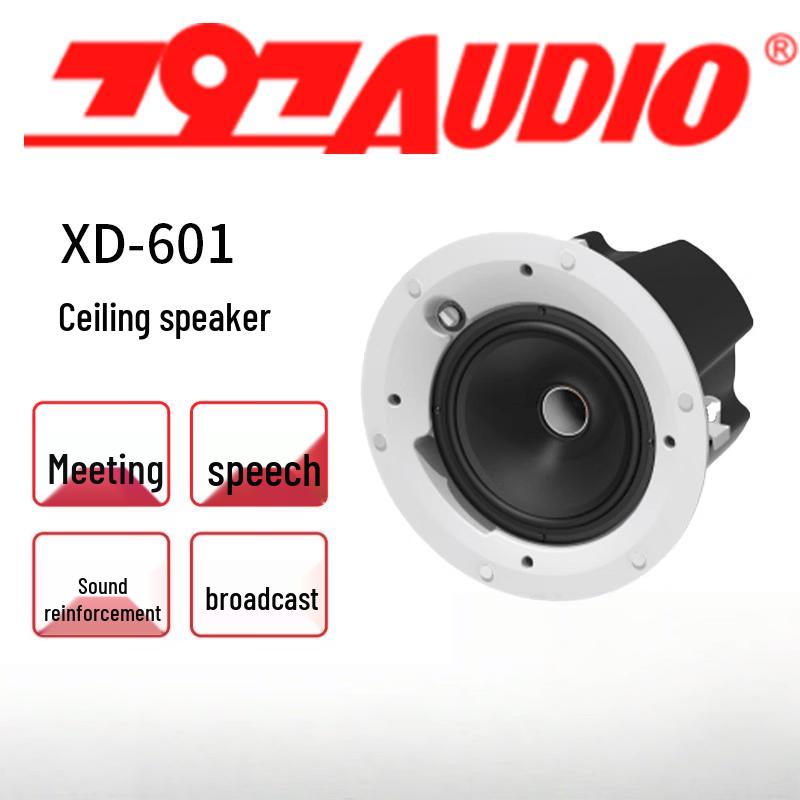 797audio XD-601 Conference Ceiling Speaker (CN version)