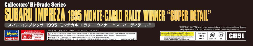 Hasegawa Subaru Impreza 1995 Monte Carlo Rally Супердетализированная пластиковая модель CH51 1/24