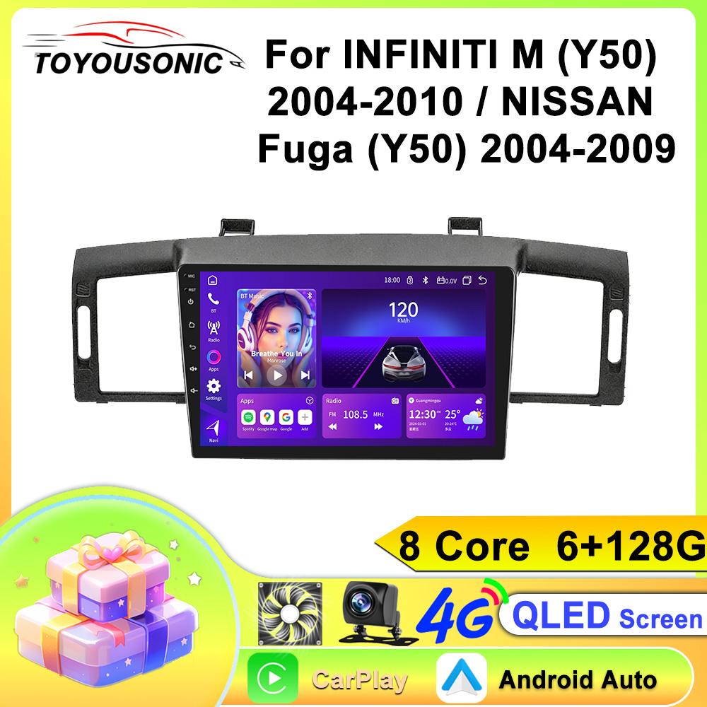 Android Car Multimedia Player For INFINITI M (Y50) 2004-2010  NISSAN Fuga (Y50) 2004-2009 GPS Navigation CarPlay 4G Head Unit Stereo Video Player