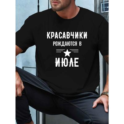 Европейские размеры Крутая летняя футболка с коротким рукавом для мужчин в русском стиле