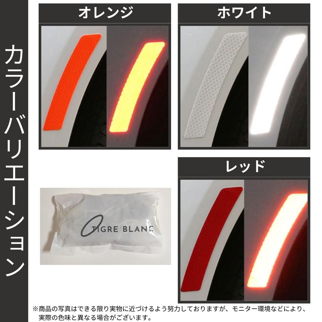 Teagle Blanc Reflective Sticker Car Motorcycle Reflector Seal Reflective Tape Fender Door Bumper Universal