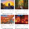 Photo Studio Calendar Elegant Kyoto 2026 Wall Calendar Landscape Holder Includes 12 Smartphone Wallpapers [Paper Included, 300x400]