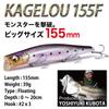 Приманка Megabass KAGELOU 155F GG Twilight Pink Sardine