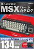 Наш Любимый Каталог Оборудования MSX (G-МУК)