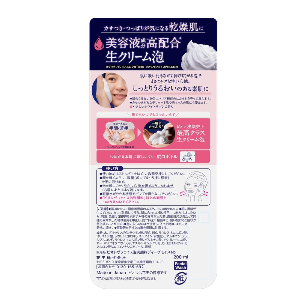 Biore The Face Deep Moist Основное увлажняющее средство для тела для лица 200 мл [Пенка для умывания] [Без масацу] [Содержит ингредиенты] [Предотвращение сухости] (х 1)