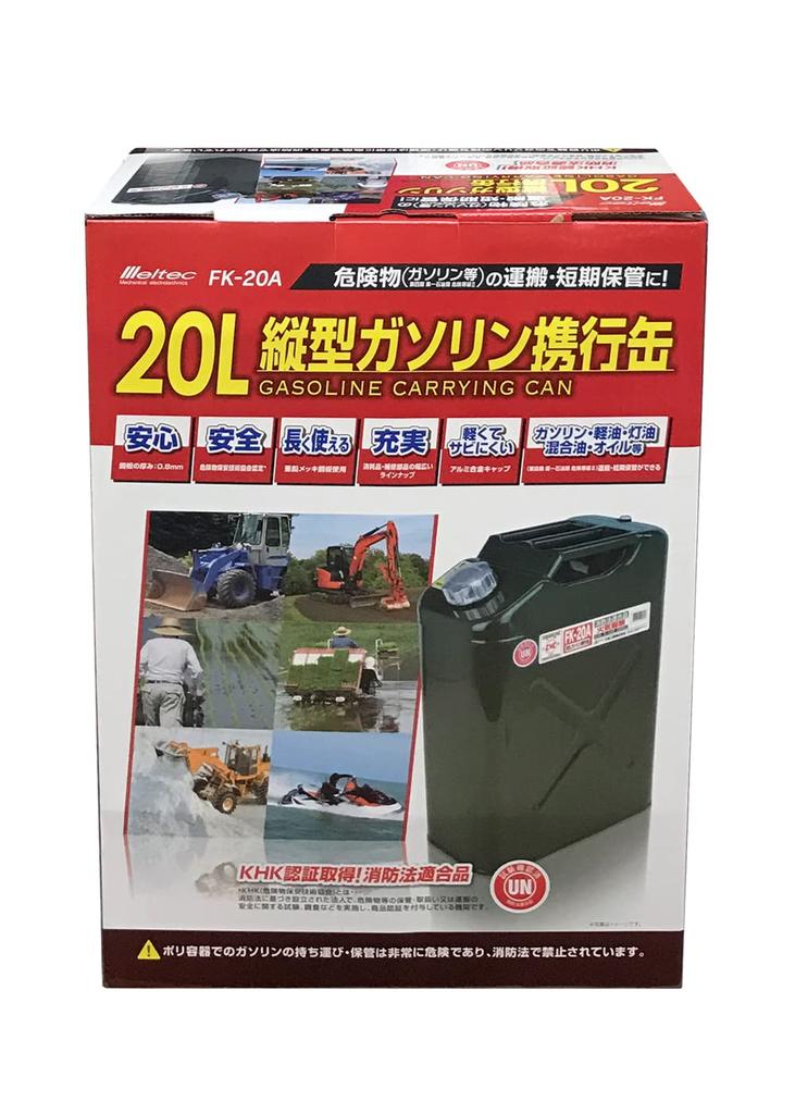 Канистра для бензина Meltec 20 л вертикальная, соответствует требованиям пожарной службы KHK UN, оцинкованный стальной лист, толщина стального листа Meltec 0,8 мм FK-20A