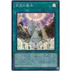 Yu-Gi-Oh! 11th Series SR12-JPP03 Holy Water of the Sky [Super Rare]