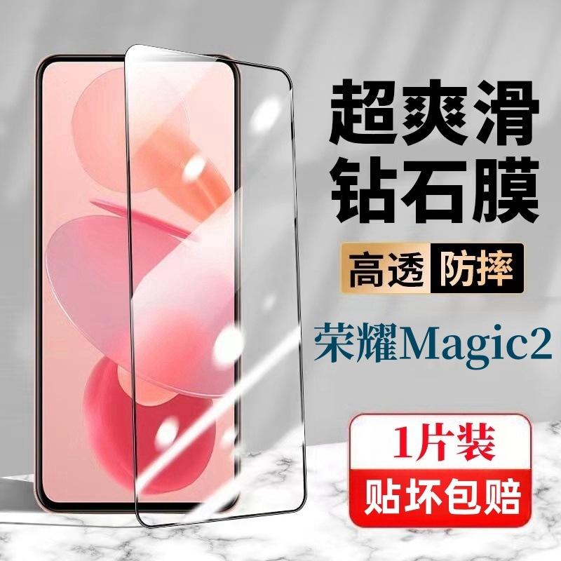 Honor Magic2 Tempered Glass Screen Protector