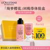 L'Occitane Набор для путешествий «Вишневый цвет»
