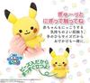 Игрушка Royal Monpoke My Milk Pikachu мягкая погремушка Pokemon Baby стоит сама по себе (игрушка из ткани/мягкая) (ручная стирка)
