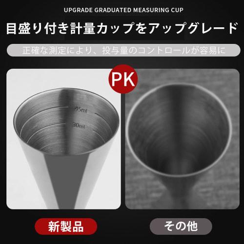 Stainless Steel Measuring Cup, 30ml/45ml Measuring Cup, Silver, for Cocktails, Bar Supplies