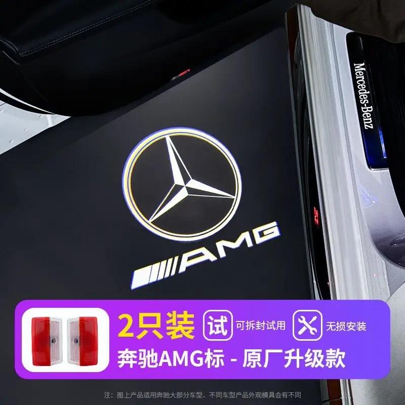 Подходит для приветственных огней, E-класса, C-класса, B-класса, A-класса, GLC, GLB, проекционных огней для модификации дверей