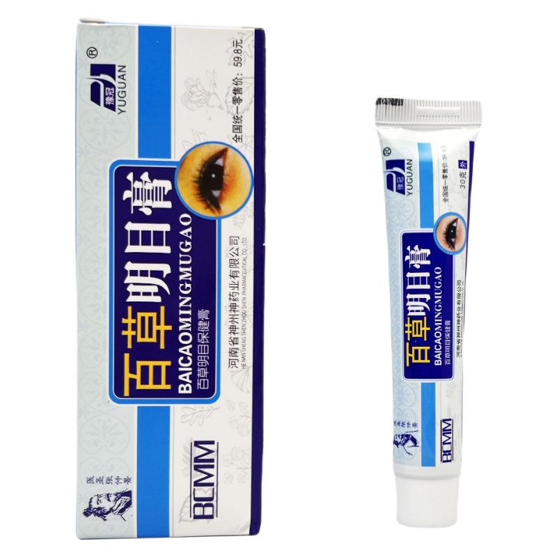 Chinese Herbal Medicine Eye Care Cream VE Ointment Brighter Looking Eyes Relieve Eye Fatigue Problems