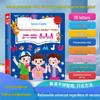 Интерактивная аудиокнига - Обучающая игрушка для детей от 0 до 9 лет - Образовательный инструмент "Укажи и Прочитай"