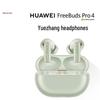 Huawei Беспроводные Bluetooth-наушники FreeBuds Pro 4