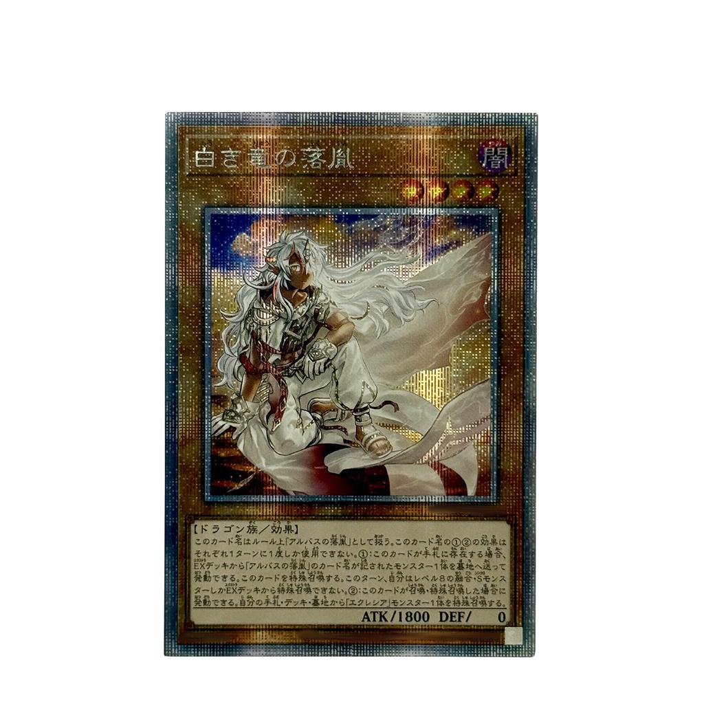 Diy Yu-Gi-Oh! Fallen of Albaz Self Control Collect Signature Trading Flash Card Anime Cartoon Self Made Gift