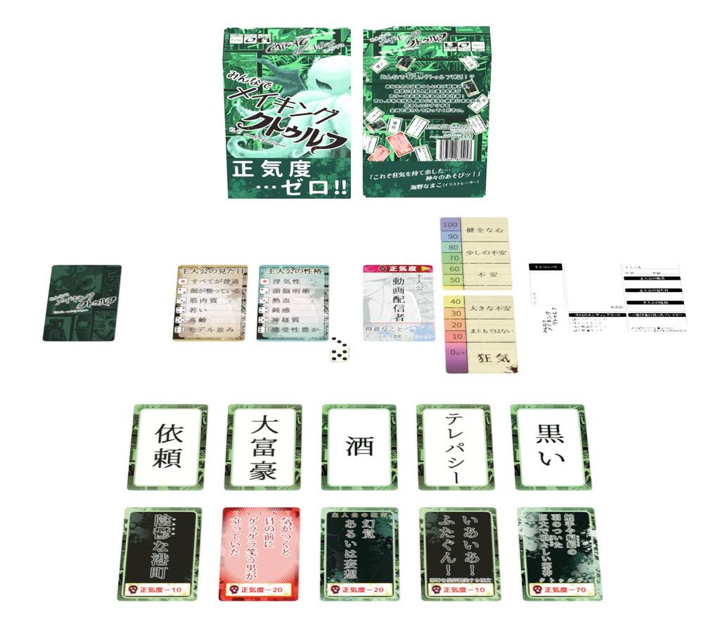 Делаем Ктулху вместе от 12 лет и Настольная игра B-CAFE (2-6 игроков, 10-15 минут, вверх)