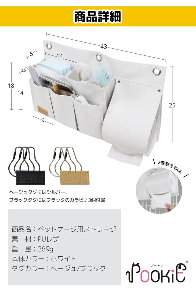 POOKIE Сумка-органайзер для клетки кошки/собаки, Игровой вольер для питомца с держателем для бумаги, Подстилка для питомца, Щетка, Крючки для хранения подгузников (бежевый)