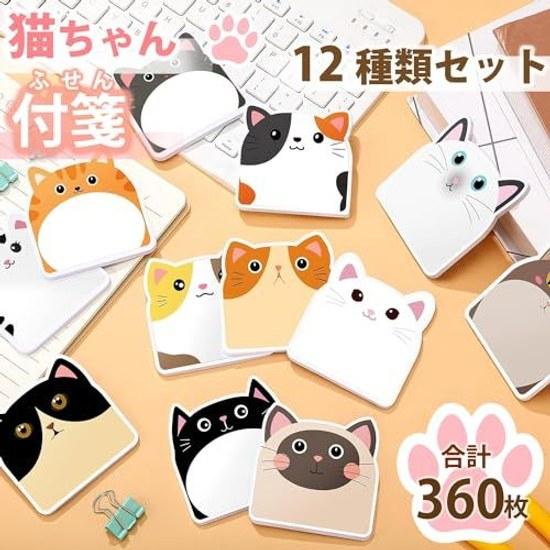 12 Types SetSticky NotesCatCuteMessageMemoCardStickerColor Paper360 SheetsAbon Abon (Cat Types)