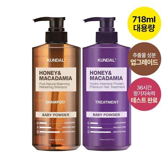 KUNDAL Shampoo + Treatment 718ml Set (Choose 1 of 3)