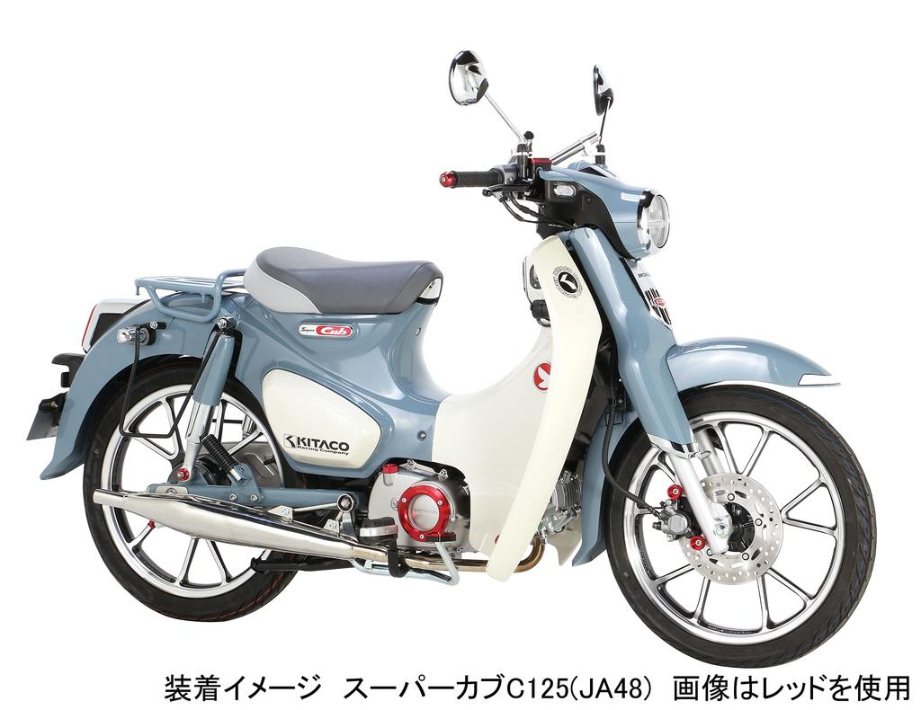 Kitaco 506-1310990 Super Cub C125 (JA48/JA58/JA71) CT125 Детеныш Охотника (Я55/Я65)