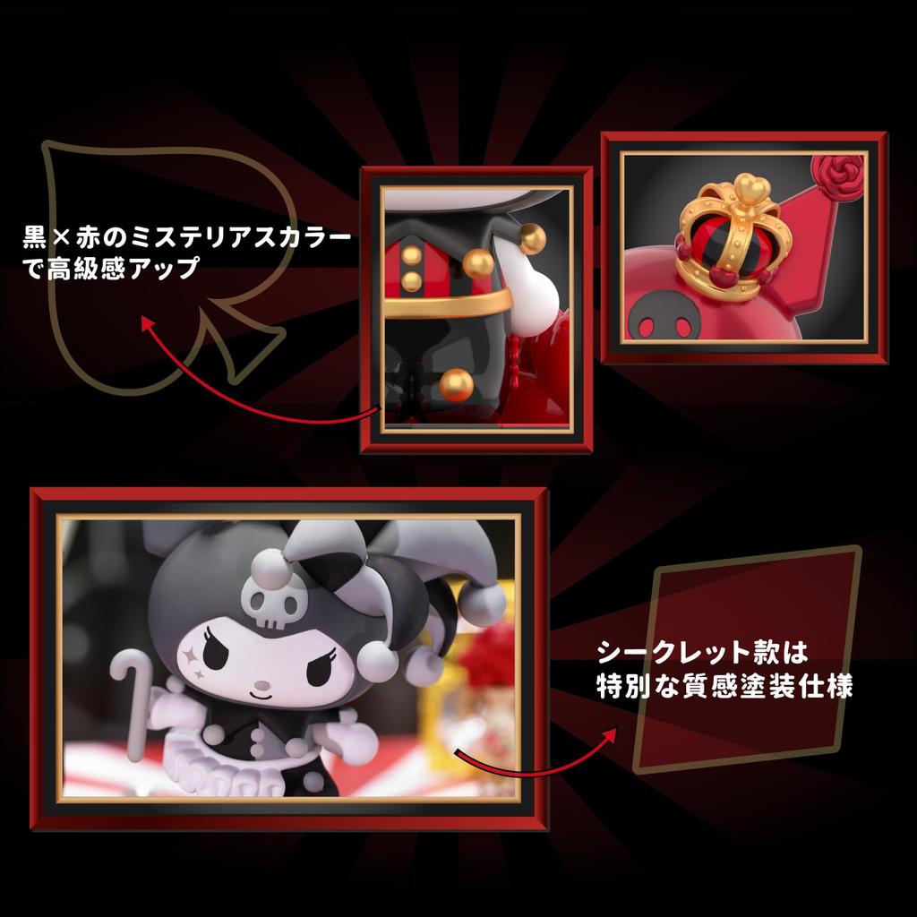 ЛУЧШАЯ ИГРУШКА Персонажи Sanrio Серия Покер Гачапон Фигурка в Слепой Коробке Мягкий Винил ПВХ Подарок Подарок на День Рождения Коллекционный Персонаж Куроми "Королевство Куроми" [1