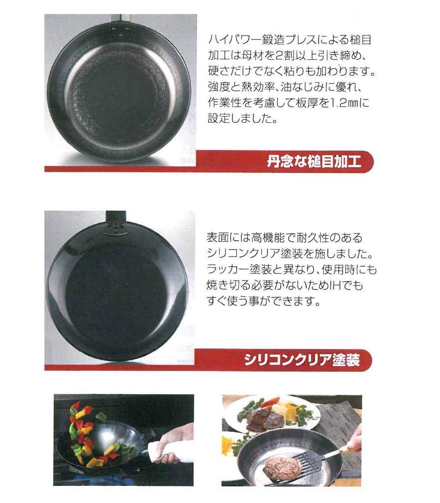 Endo Shoji TKG Iron Frying Pan Lightweight and Has a Fine Textured Surface That Allows Oil To Absorb Well and Is Rust Resistant Size 27 Inner Diameter