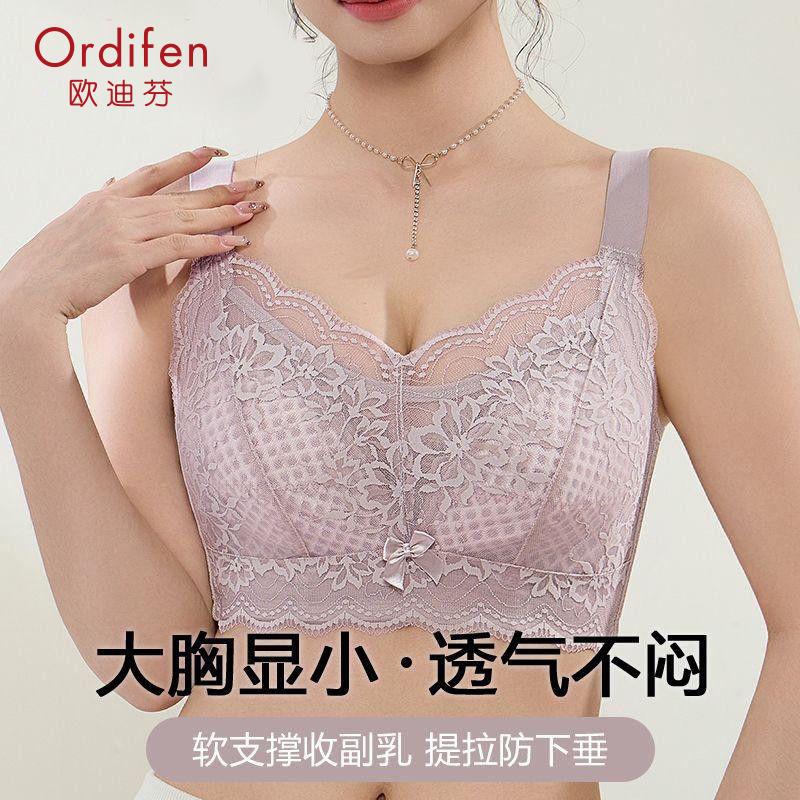Oudi Fen Large Lace Large Chest Look Thin without Steel Hoop Adjustable Bra Pulling and Converging Breasts Underwear
