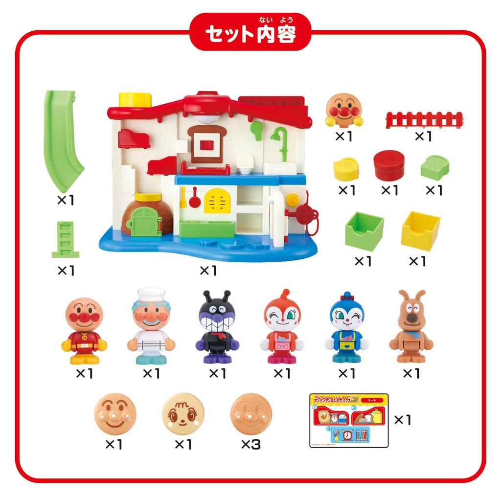 [Bandai] Various Sounds  Lights Flash Anpanman First House DX (Ages 2 and up)